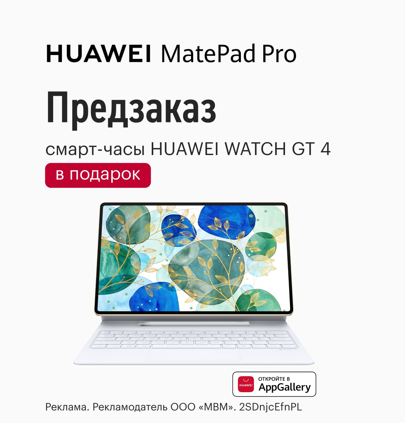 Предзаказ смарт-часы HUAWEI WATCH GT 4