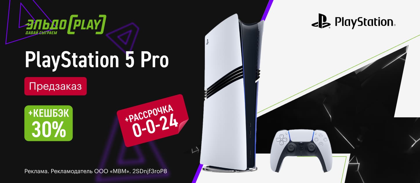 PlayStation 5 Pro